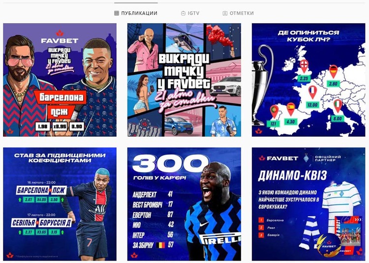 Публикации для букмекерской конторы