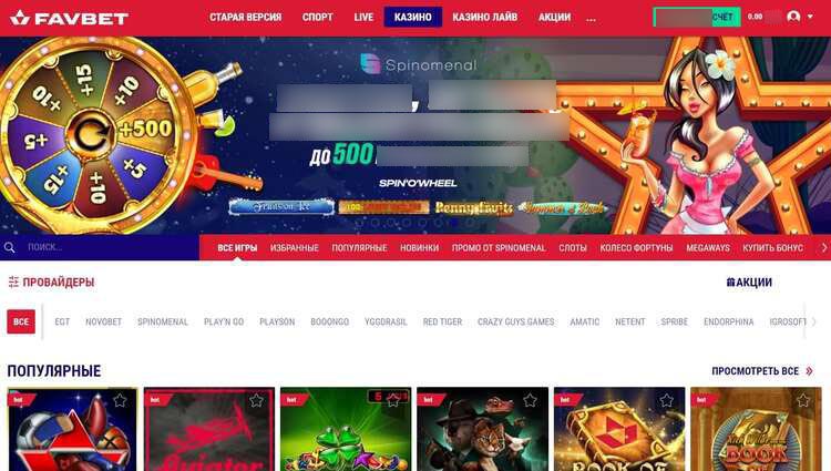 Страница с азартными играми