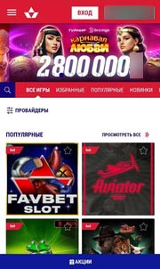 Главная сайта на смартфоне
