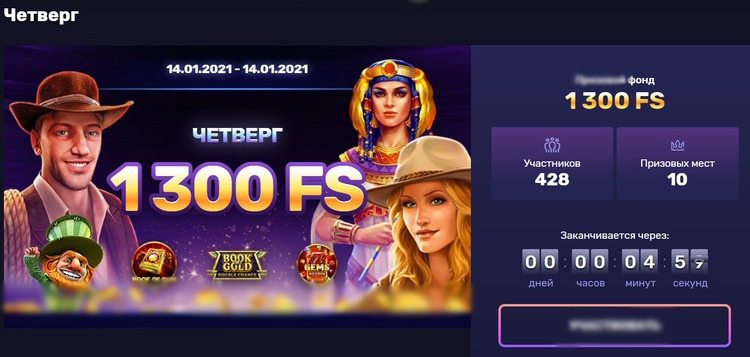 Один из ежедневных турниров