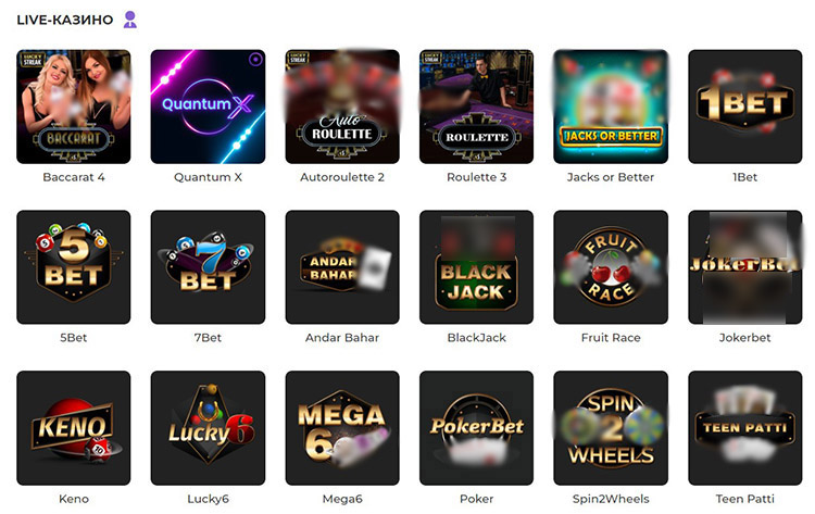 Лайв-трансляции в ассортименте