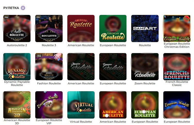 Каталог с разными видами рулеток