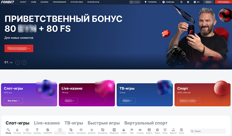 Основная страница казино