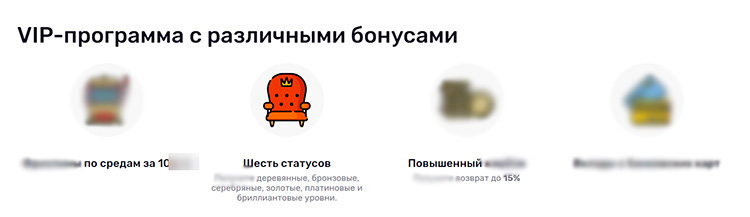 Бонусы для постоянных клиентов