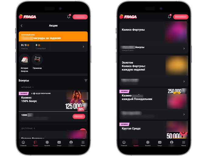 Акции в казино Фрага