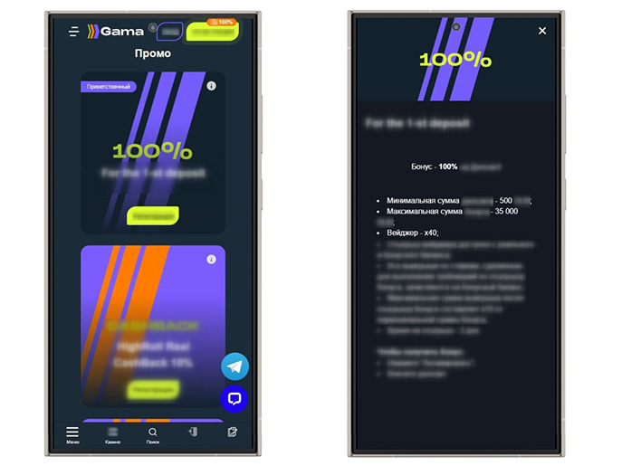 Начальные бонусы