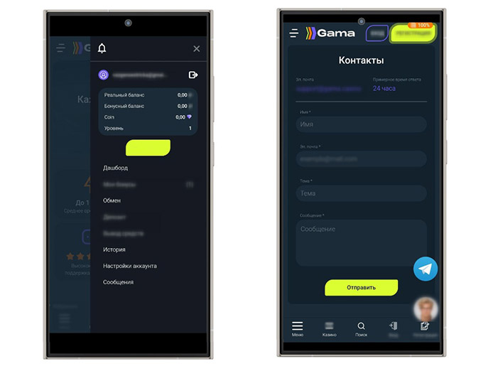 Мобильный интерфейс