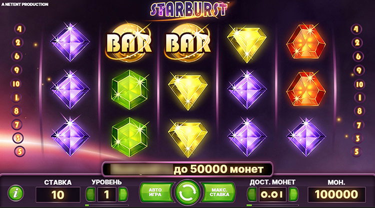 Демоверсия слота Starburst