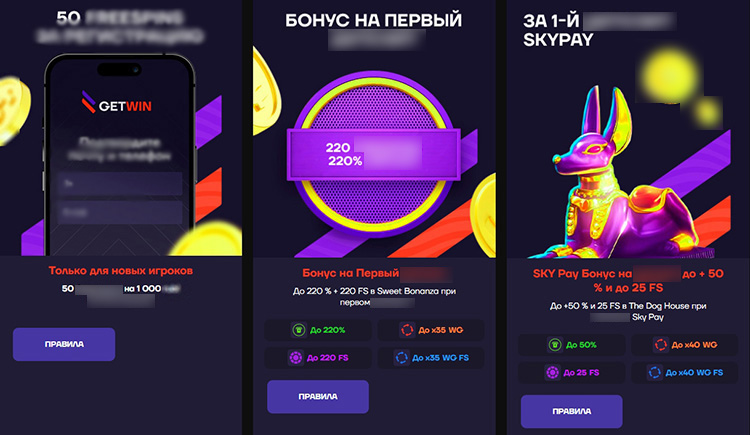 Бонусы в онлайн-казино