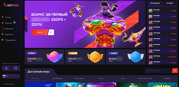 Обзор казино Гетвин