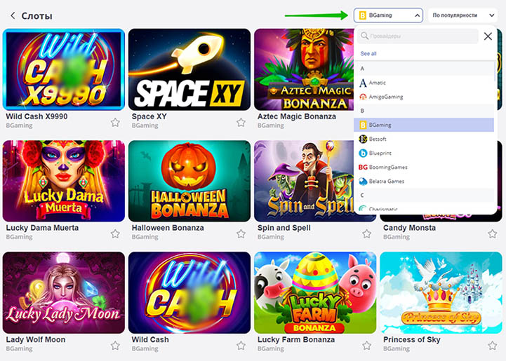 Провайдеры Glory Casino