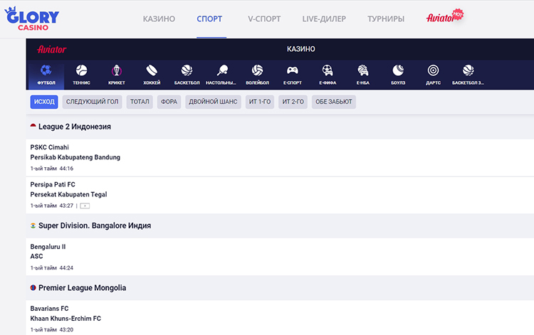 Ставки на спорт