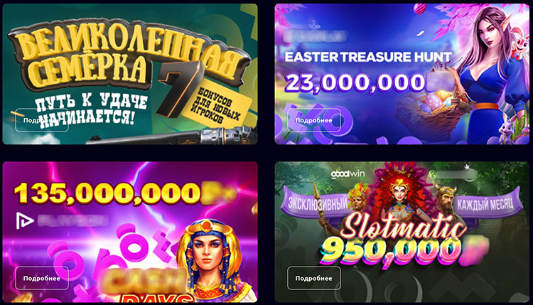 Акции оператора