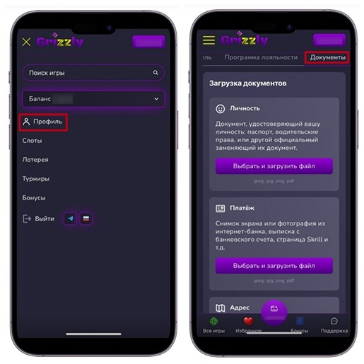 Подтверждение личности