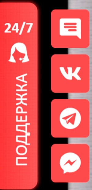 Связь с технической поддержкой