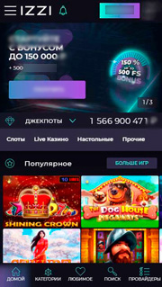 Автоматы работают на смартфоне