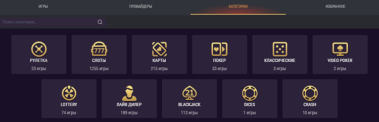 Разделы игр