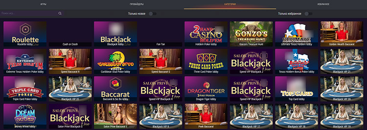 Игры с дилерами