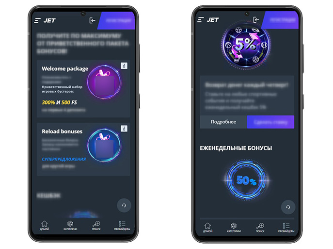 Акции казино