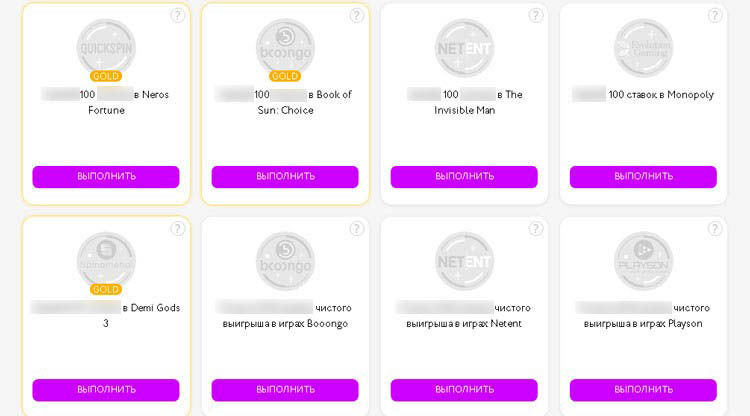 Задания в программе лояльности