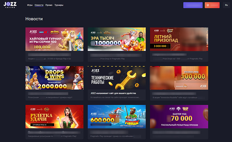 Новости Jozz Casino