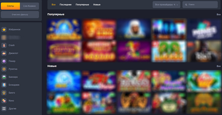 Навигационная панель с играми