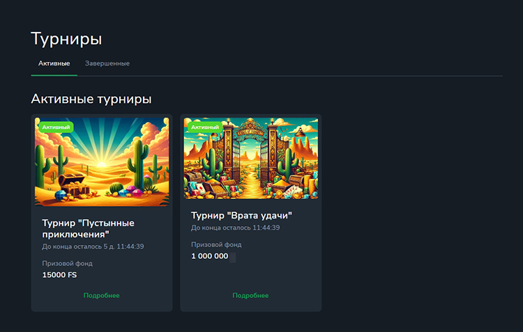 Турниры в Cactus Casino