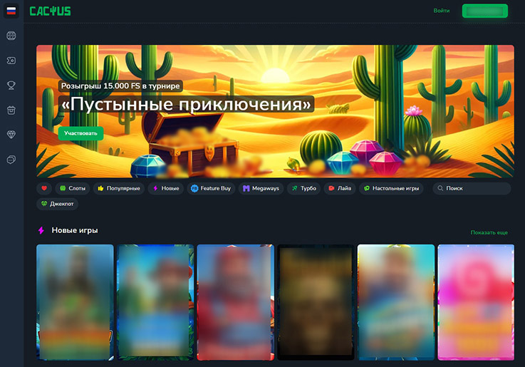 Сайт Cactus Casino