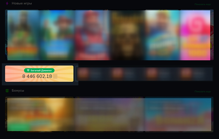 Джекпот в казино Кактус