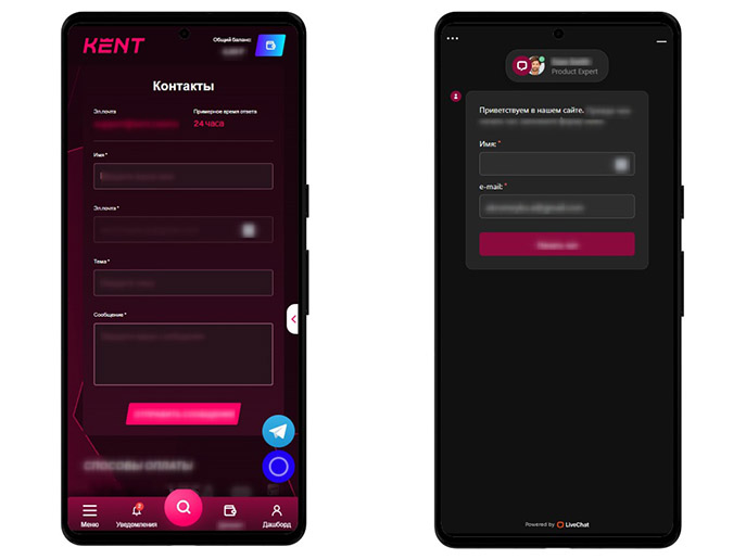 Связь с саппортом