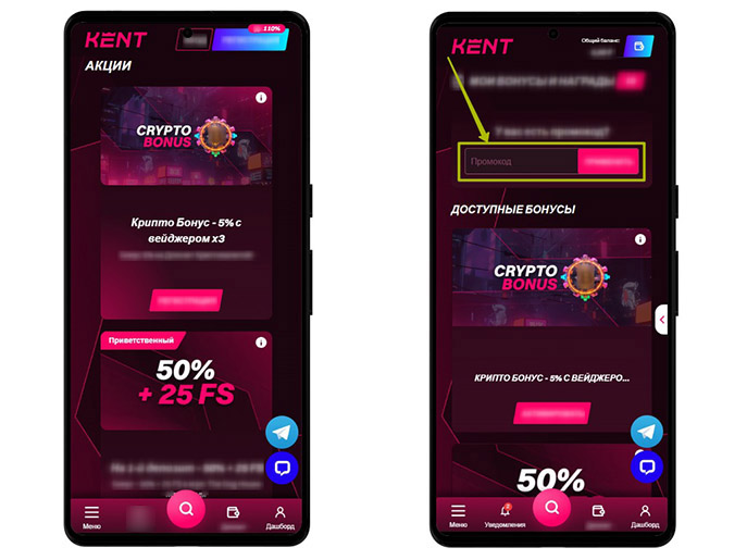 Страница с акциями