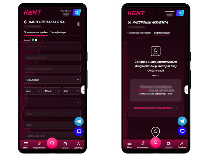 Подтверждение личных данных