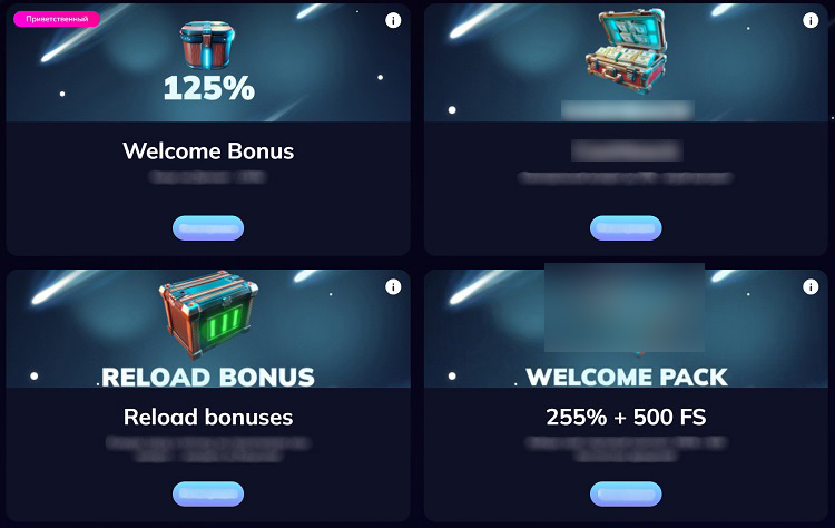 Бонусы и акции