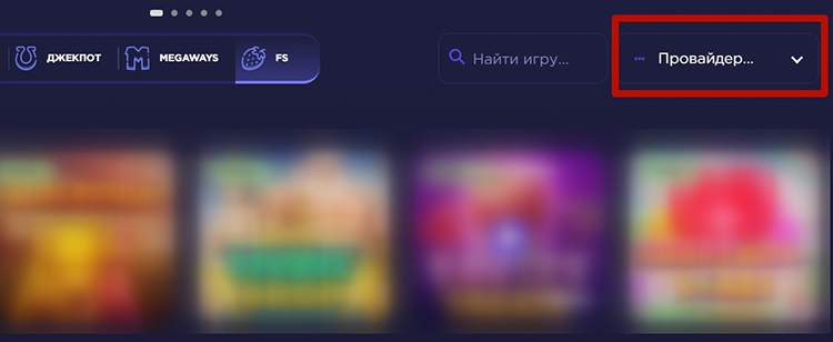 Поиск слотов по игровым студиям