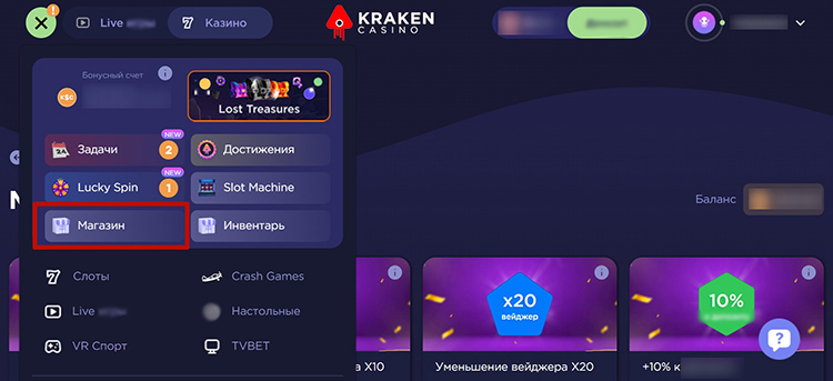 Страница для покупки бонусов