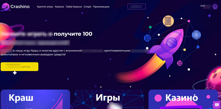 Приветственный экран