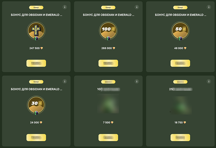 VIP-программа