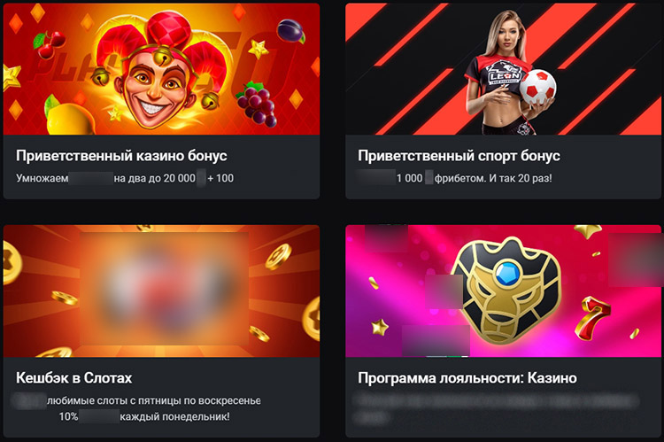 Лучшие бонусы в онлайн-казино