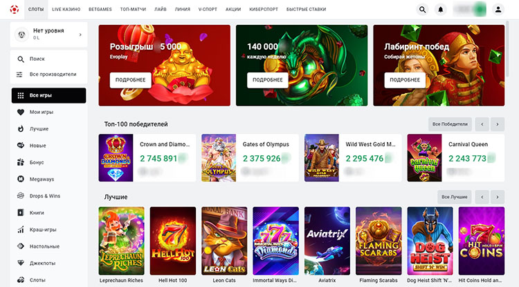 Надежное казино Леон