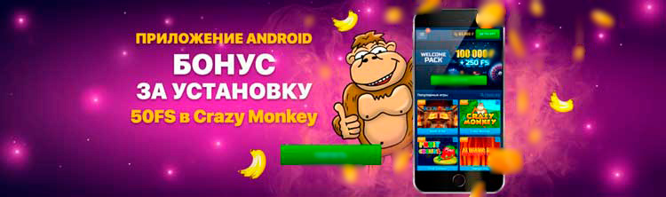 Вознаграждение за установку приложения