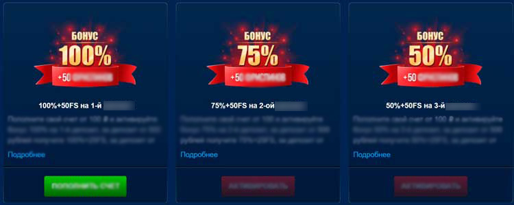 Подарки начинающим игрокам