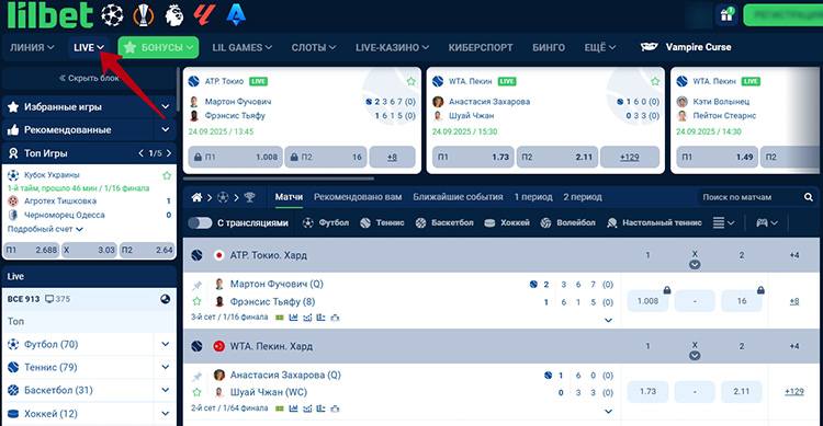 Лайв в Лилбет