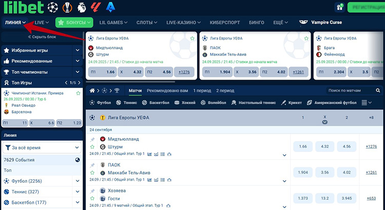 Прематч в БК