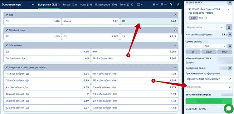 Купон ставки