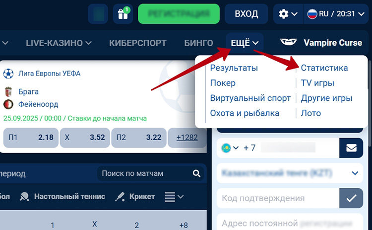 Статистика в БК