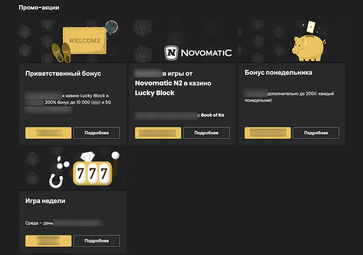 Действующие акции