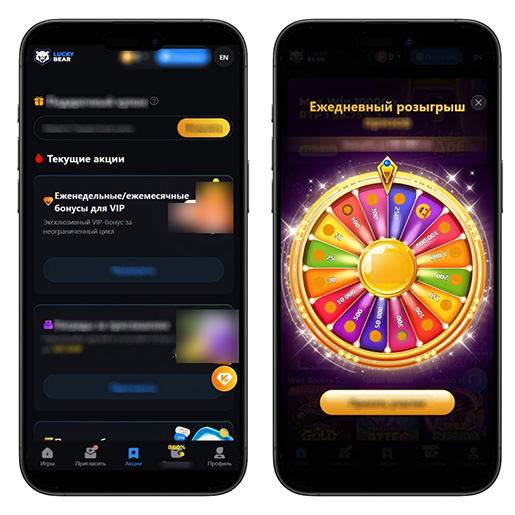 Бонусы от LuckyBear