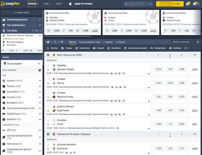 Букмекерская контора LuckyPari