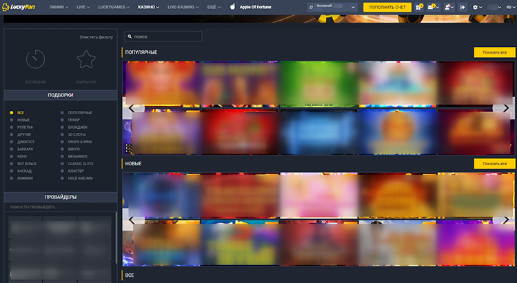 Официальный сайт LuckyPari