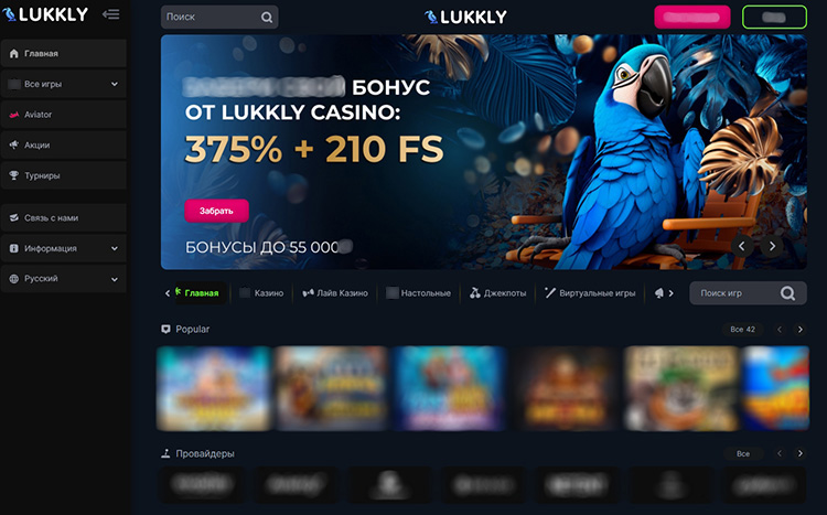 Оформление площадки Lukkly